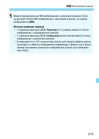 Страница 213