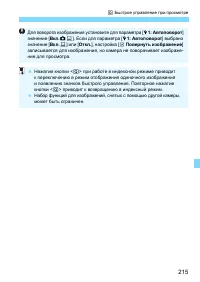 Страница 215