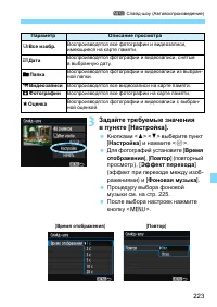 Страница 223