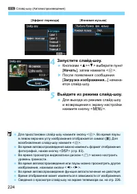 Страница 224