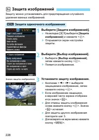 Страница 228