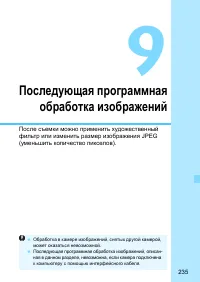 Страница 235