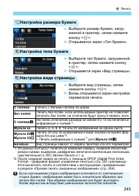 Страница 245