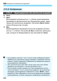 Страница 262