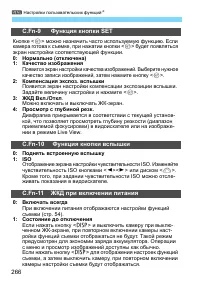 Страница 266