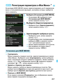 Страница 267