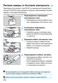 Страница 270