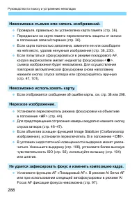 Страница 288