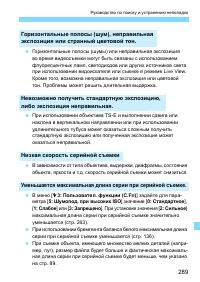 Страница 289