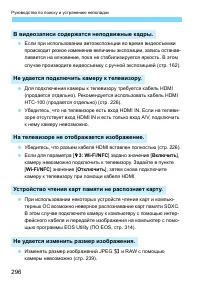 Страница 296