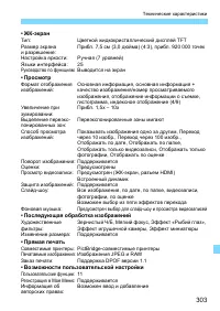 Страница 303