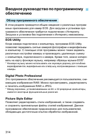 Страница 314