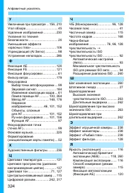Страница 324