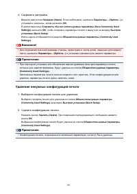 Страница 105