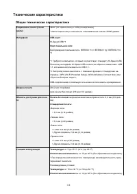 Страница 114