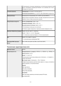 Страница 115