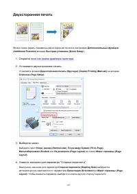 Страница 147