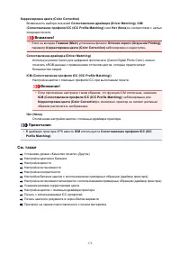 Страница 172