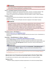 Страница 176