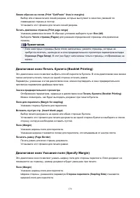 Страница 178