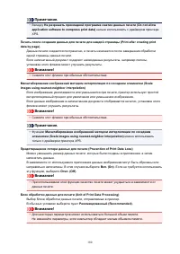 Страница 180