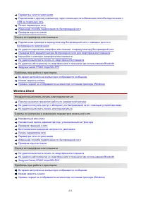 Страница 213