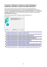 Страница 216