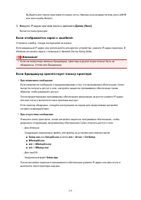 Страница 233