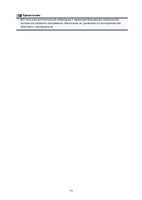 Страница 234