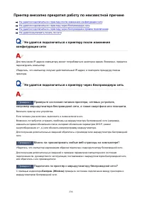 Страница 236