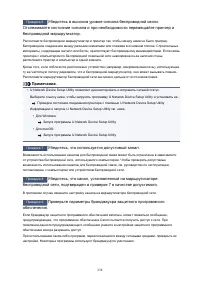 Страница 238