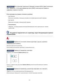 Страница 239