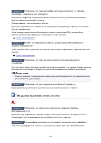 Страница 240