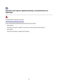 Страница 247