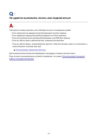 Страница 251