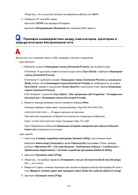 Страница 254