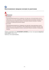 Страница 256