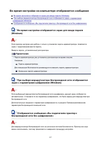 Страница 257