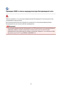 Страница 262