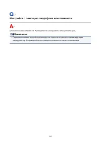 Страница 265