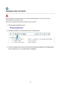 Страница 268