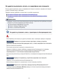 Страница 270