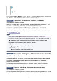 Страница 271