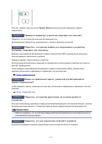 Страница 273