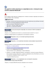 Страница 274