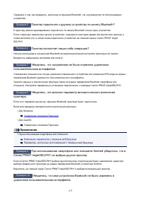 Страница 275