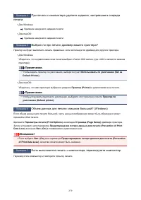 Страница 279