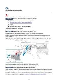 Страница 280