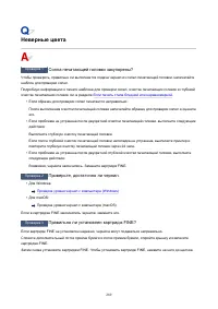 Страница 289