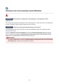 Страница 297